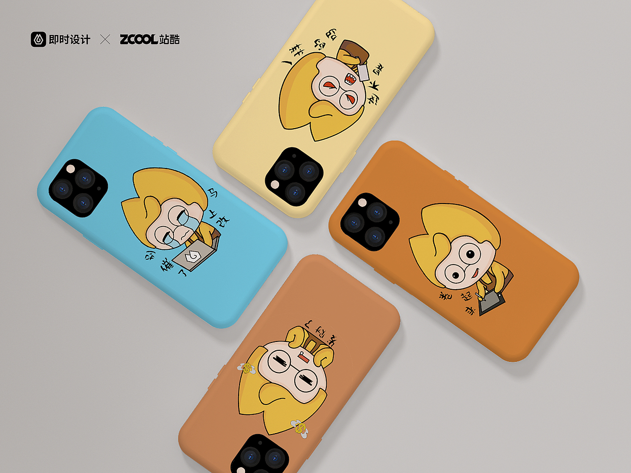 #既时造生活#既时设计IP 设计师IP