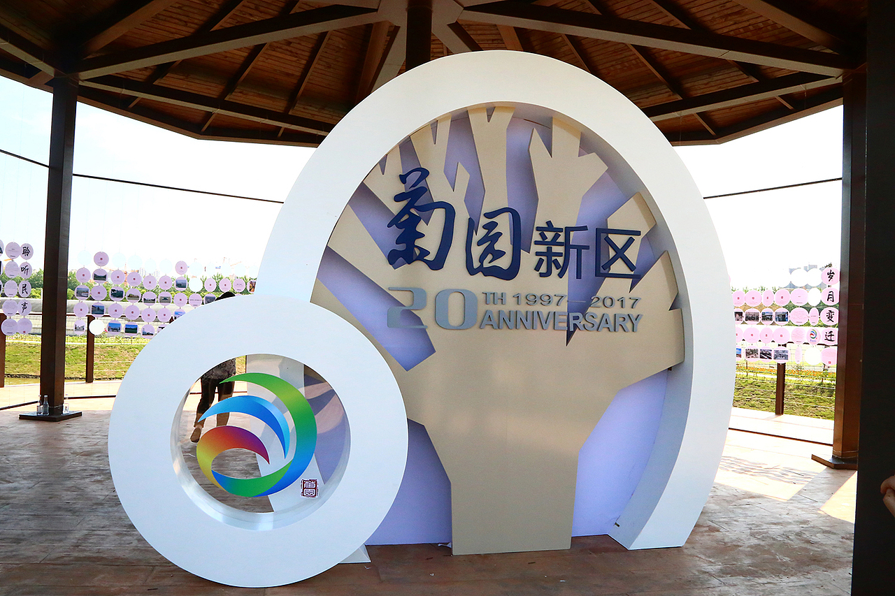 20周年大事记展区