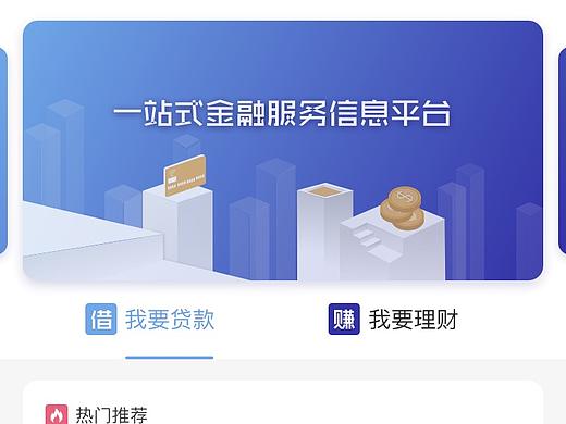 普惠银行