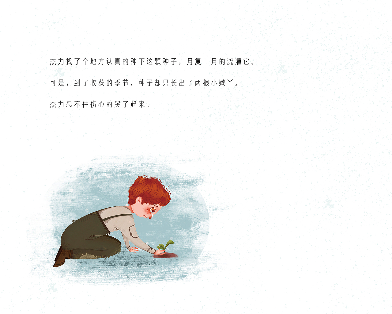 《少年奇幻之旅》