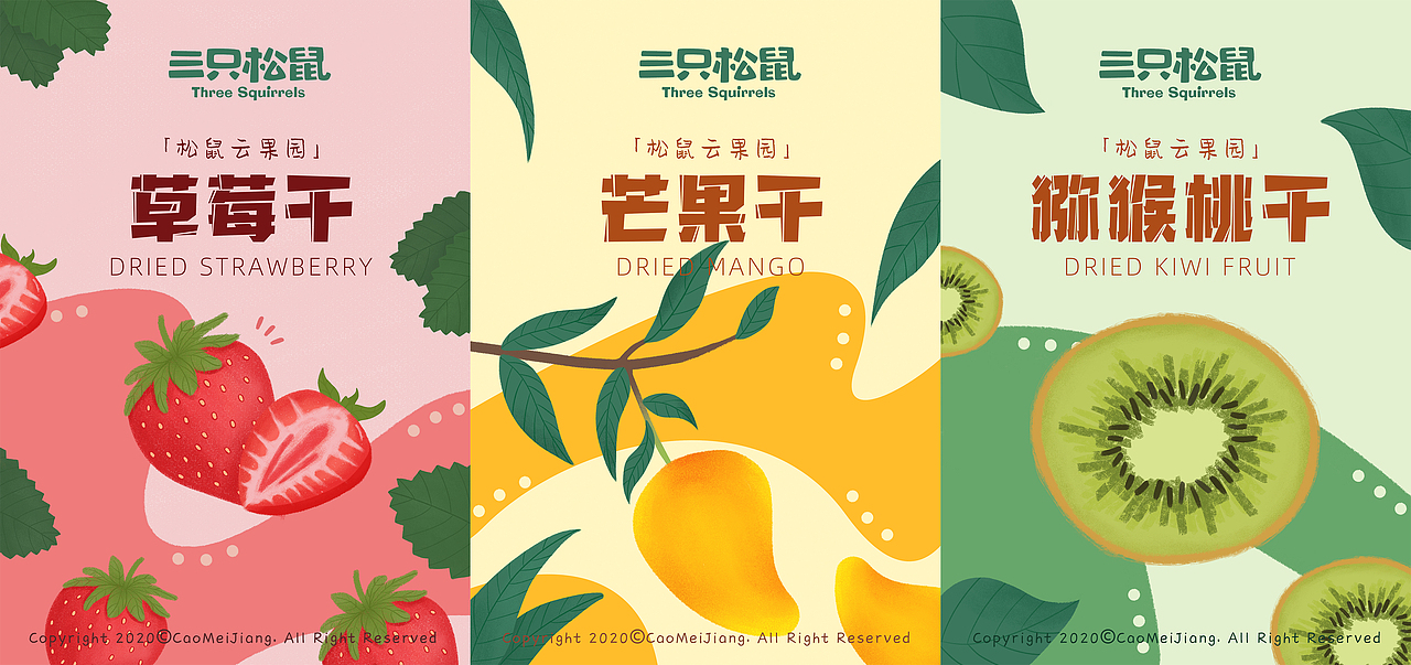#果干包装设计（图ZMjMwODIxNTg4） - 包装 - 站酷设计师草莓酱豆原创素材 - 站酷ZCOOL