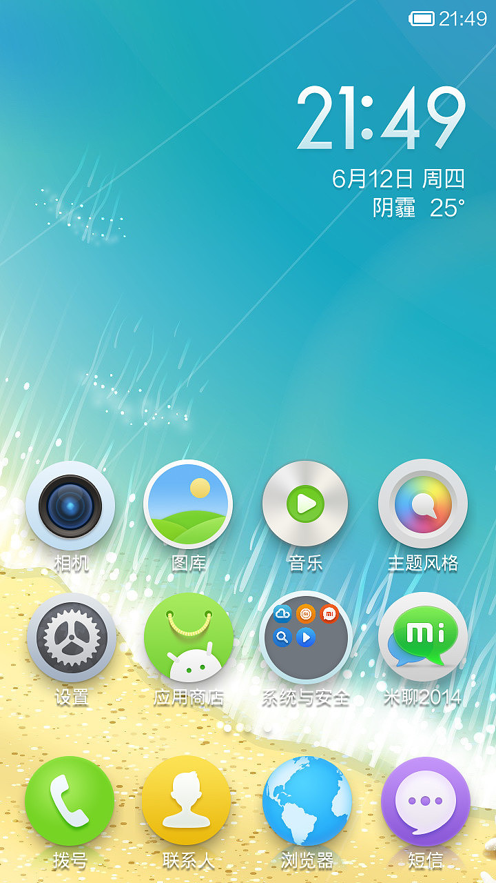 Fresh Summer 夏日印象（图ZMTcwMzEwNTI=） - APP界面 - 站酷设计师EricsDesign原创素材 - 站酷ZCOOL