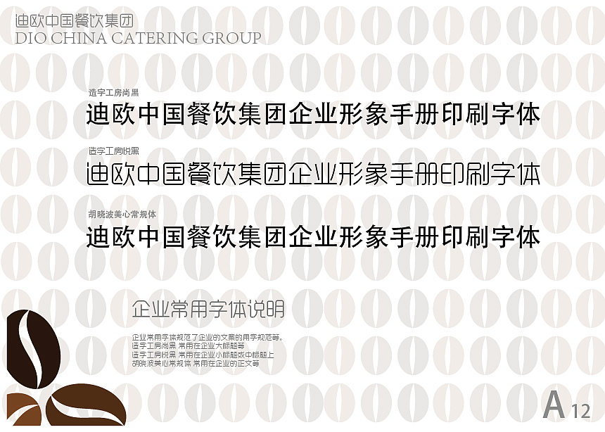 咖啡vis视觉手册练习（图ZMzgwMTk0ODQ=） - 品牌 - 站酷设计师逆天大同人原创素材 - 站酷ZCOOL