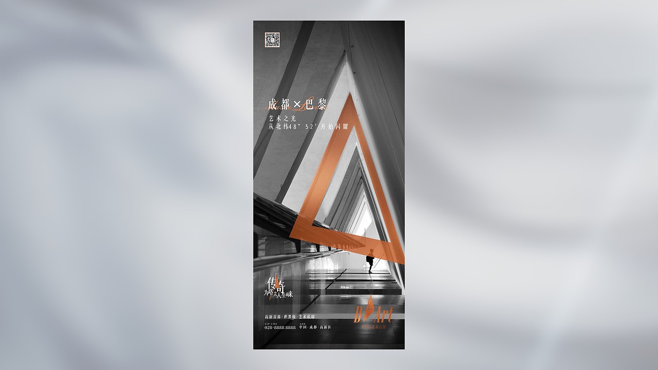 卢浮宫高端地产提案