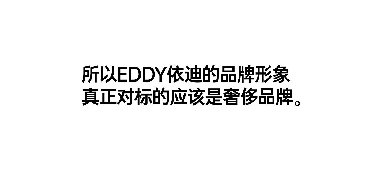 EDDY × 叁布 | 汉正街20年老品牌焕新登场