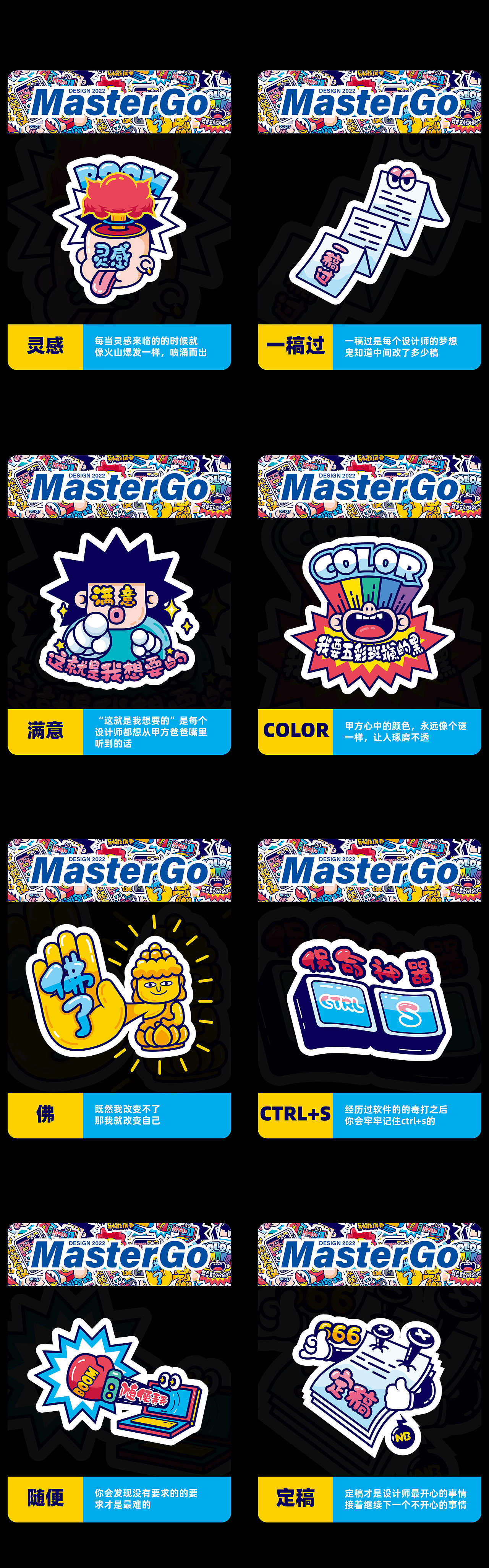 「MasterGO创意贴纸」（图ZMjg0MjQyNjU2） - 图案 - 站酷设计师A百晓原创素材 - 站酷ZCOOL