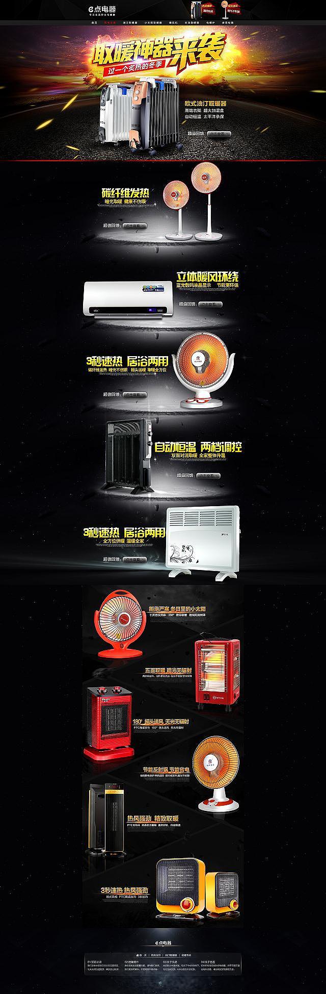 家电首页（图ZMjY4NjgzOTY=） - 电商 - 站酷设计师kakaaudition原创素材 - 站酷ZCOOL