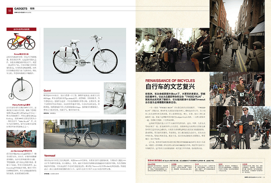 我的杂志设计5(图ZNTE2MTcwNA==) - 其他平面 - 站酷设计师shiqi原创素材 - 站酷ZCOOL