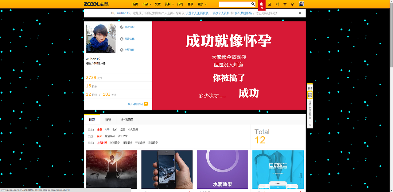 站酷首页（图ZMzc1MDk4MjA=） - 其他 - 站酷设计师wuhan15原创素材 - 站酷ZCOOL