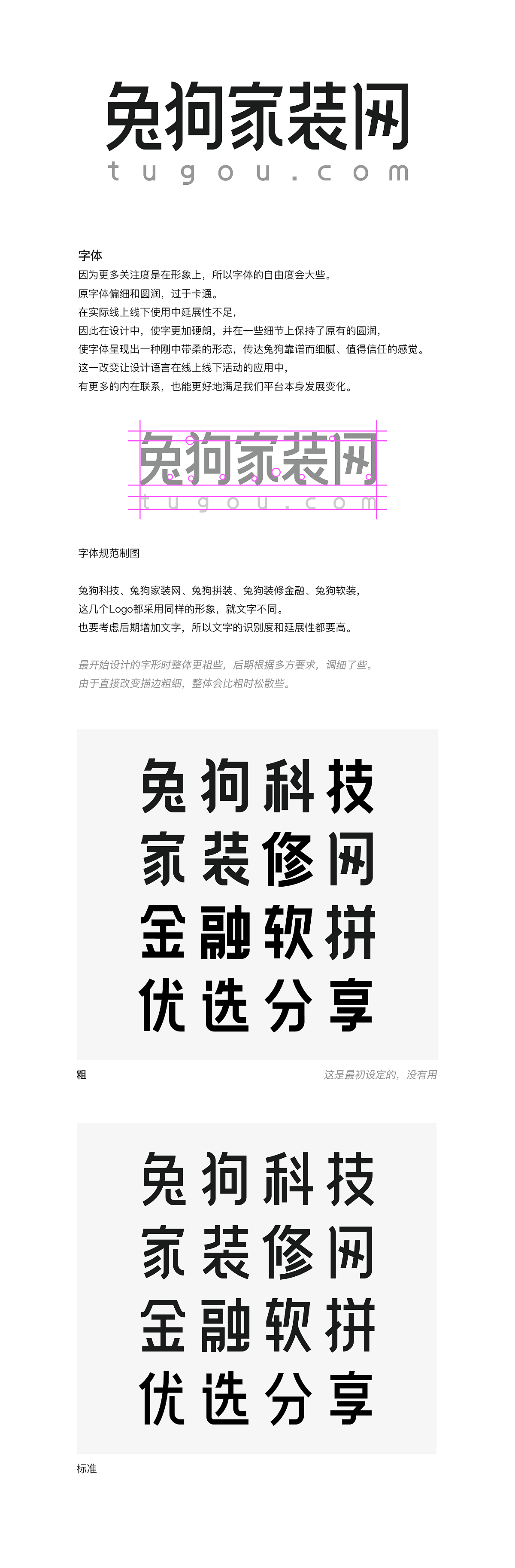 新版兔狗家装网logo（图ZMTE0NDExNzA0） - Logo - 站酷设计师HollowRob原创素材 - 站酷ZCOOL