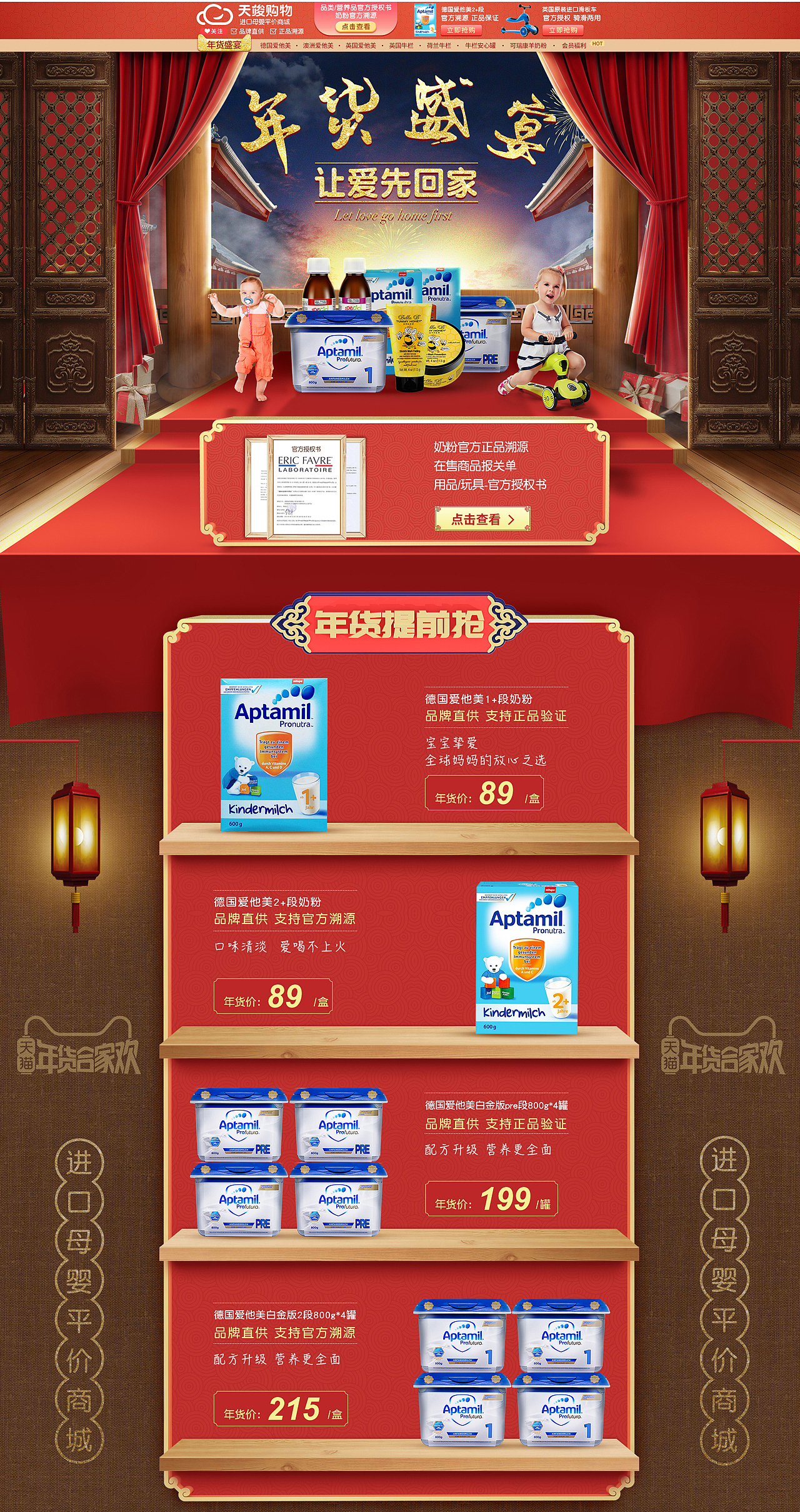 年货节活动（图ZMTQ0ODQ1OTI0） - 电商 - 站酷设计师Design_小智原创素材 - 站酷ZCOOL