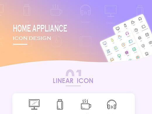 家電類圖標（個人主頁-ZMzQwNzc5NTI=） - 圖標 - 站酷設(shè)計師言晞先森原創(chuàng)素材 - 站酷ZCOOL