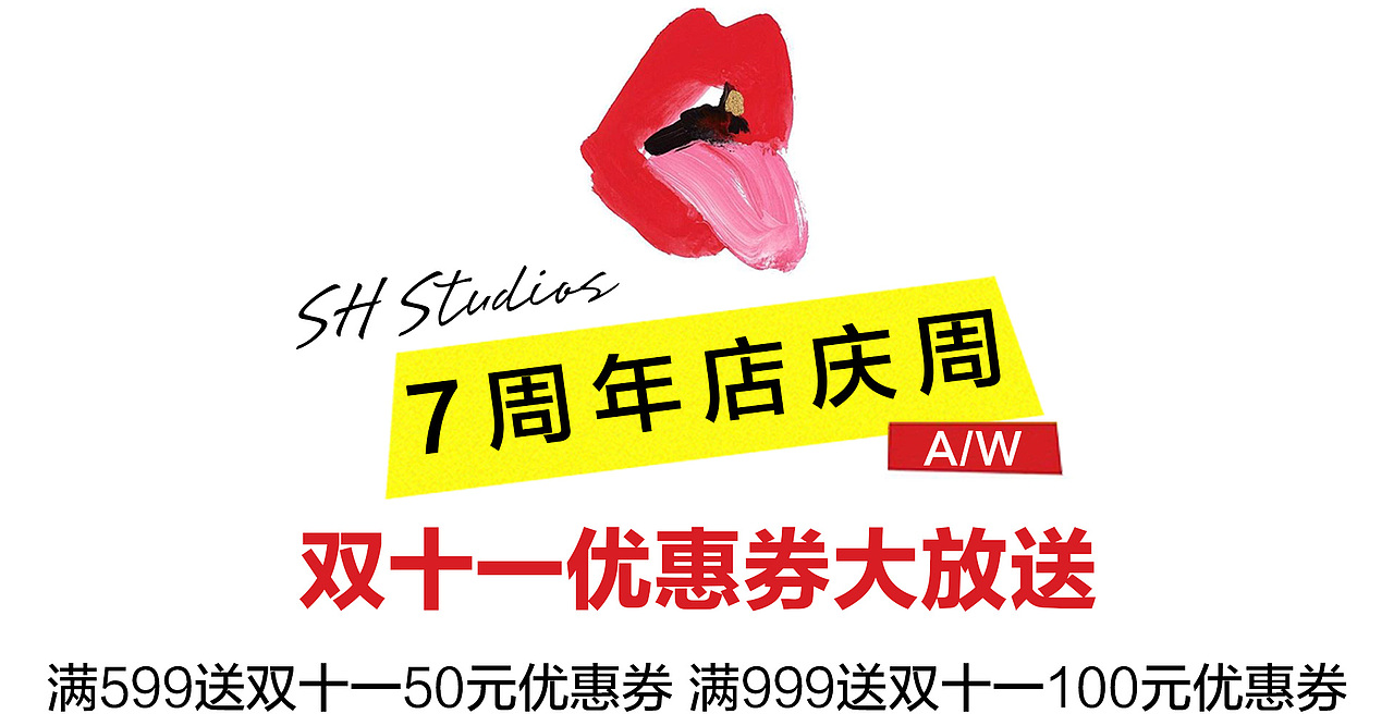 网红女装海报