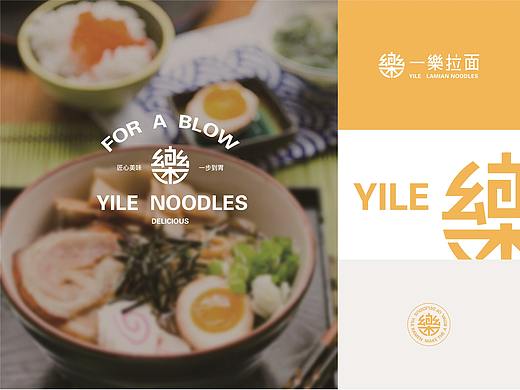 一乐拉面logo及其延展