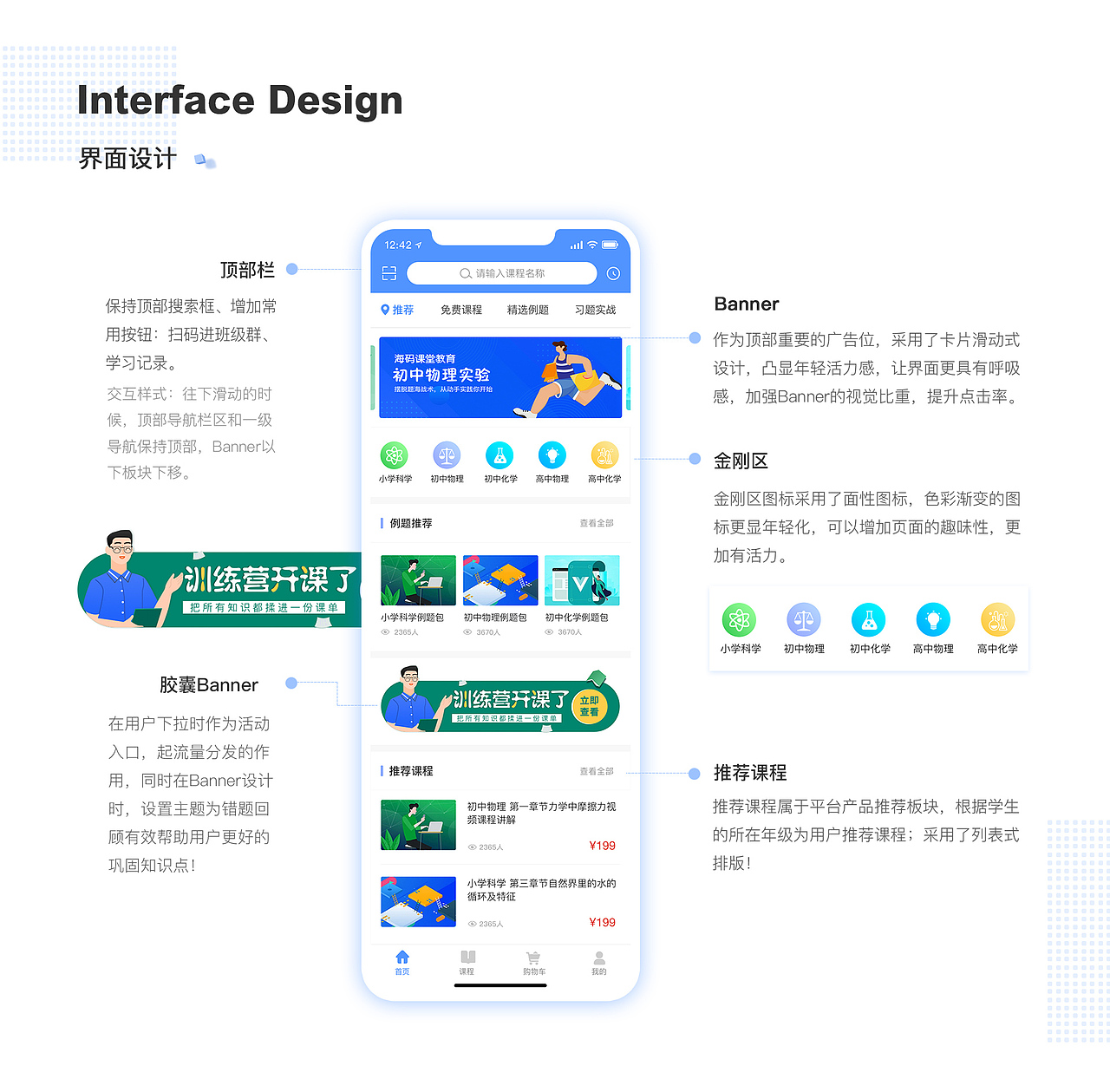 海码课堂-三维视频教学、让学习更高效有趣