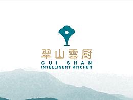 翠山云厨-品牌全案打造