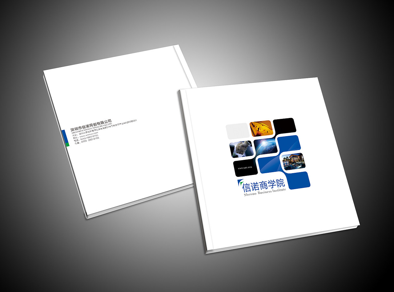 商学院画册