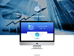 币信宝网页效果图