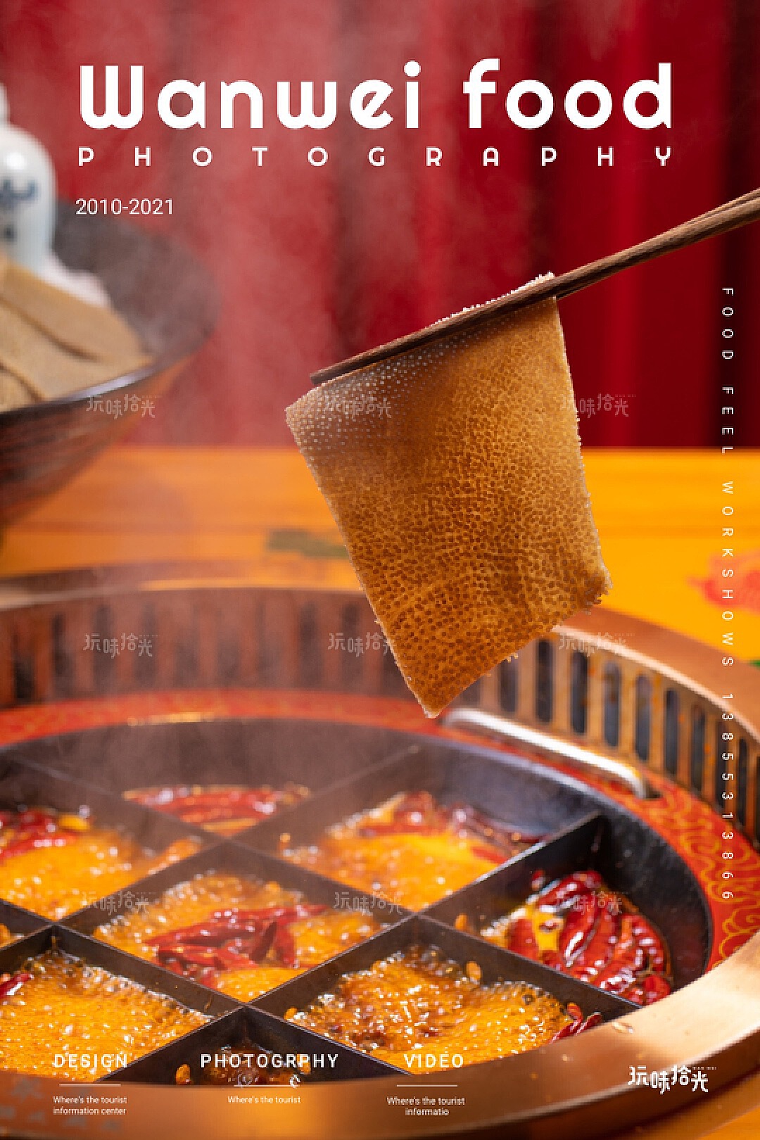 莽子火锅丨菜品拍摄丨美食摄影|摄影|其他摄影|久纪视觉_原创作品-站酷(ZCOOL)