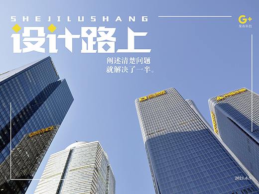 设计路上创作