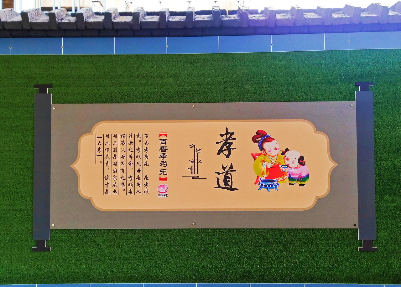 人忠信義悌勤孝