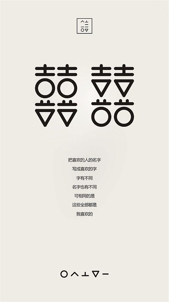 字设字演（图ZNTI2NjczNDQ=） - 字体/字形 - 站酷设计师新疆合言阅色原创素材 - 站酷ZCOOL