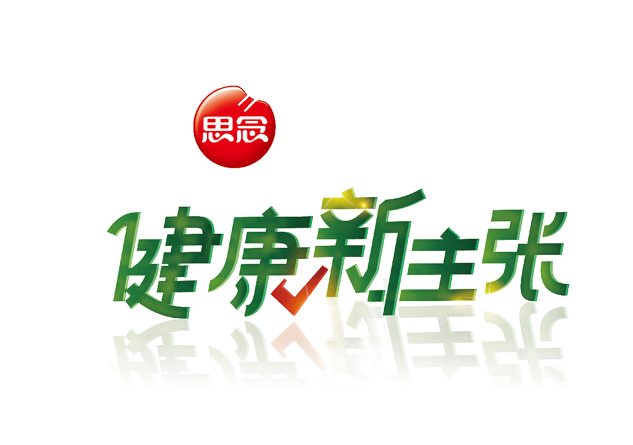 思念素水饺物料（图ZODcxODkzMDg=） - 宣传物料 - 站酷设计师宽林设计刘锋原创素材 - 站酷ZCOOL
