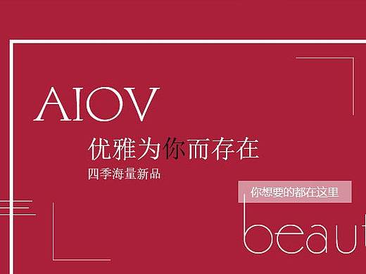 艾欧唯企业网站