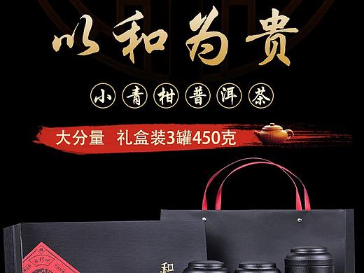 普洱茶