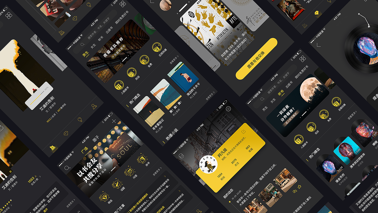 夜猫书队阅读App（图ZMTkzOTg4NTE2） - APP界面 - 站酷设计师酥宅大饼原创素材 - 站酷ZCOOL