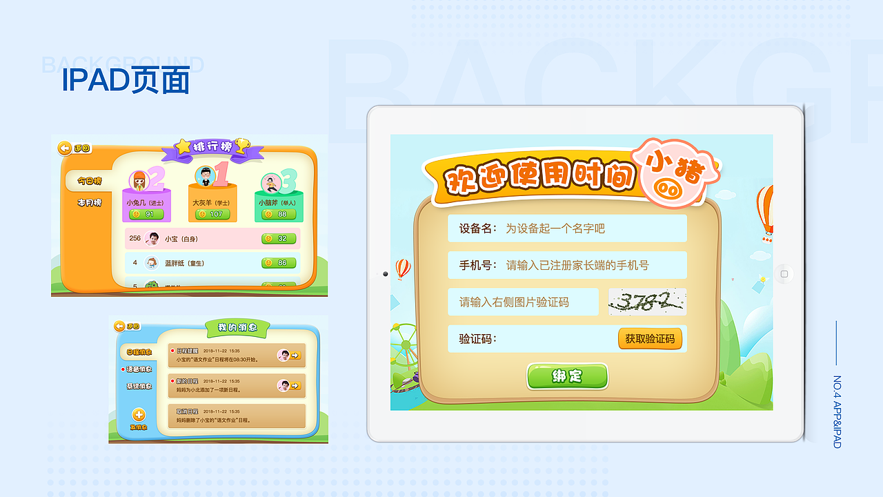 2018~2020年度作品集