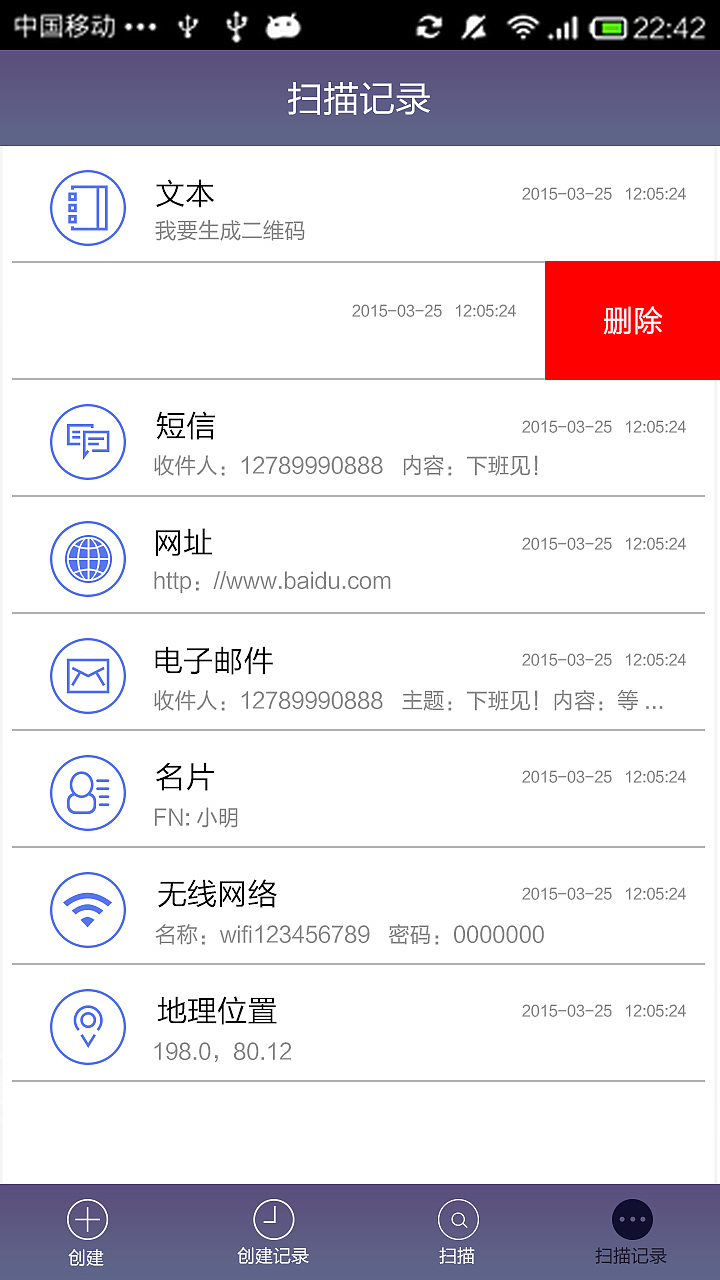 二维码生成软件（图ZMjYwMDcwNDA=） - APP界面 - 站酷设计师Down_s原创素材 - 站酷ZCOOL