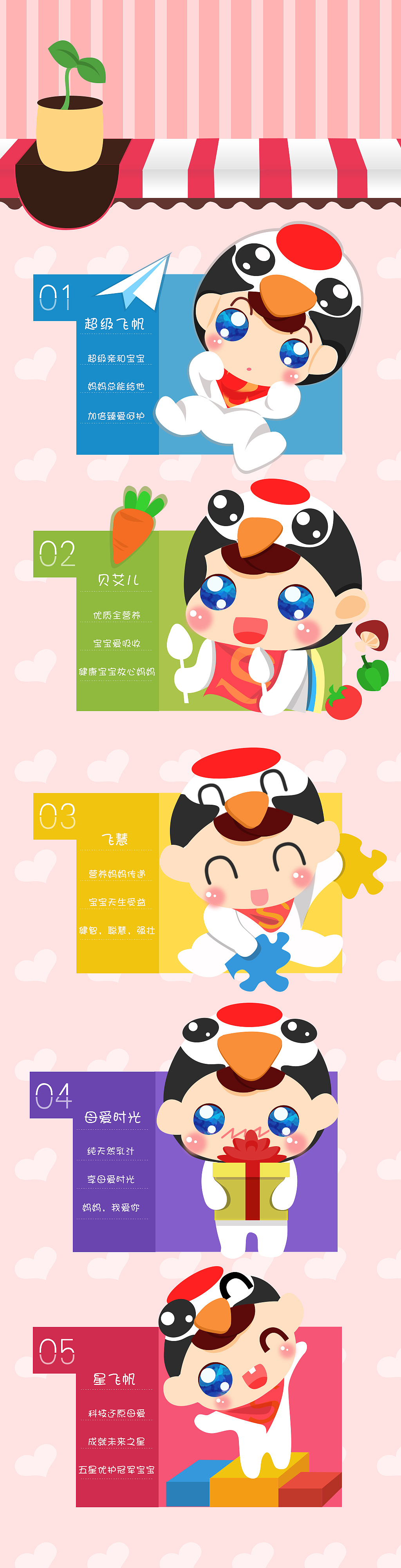 鹤宝宝（图ZMjQxMjY3MTI=） - 品牌 - 站酷设计师岚某某人原创素材 - 站酷ZCOOL