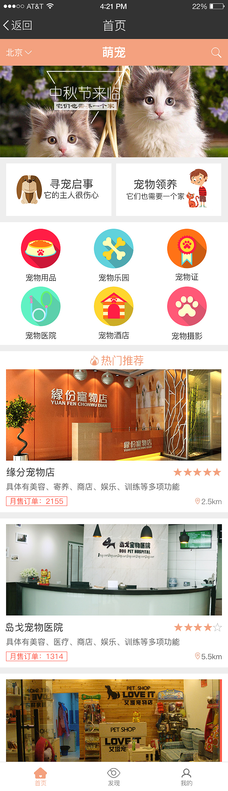 《宠物社区》APP（图ZNjY4NDY1MzI=） - APP界面 - 站酷设计师L丶晓琳原创素材 - 站酷ZCOOL
