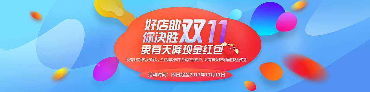 [2017-Banner/广告]商城广告设计（图ZMTA2Njk4MDUy） - 运营设计 - 站酷设计师凌晨一点1710原创素材 - 站酷ZCOOL