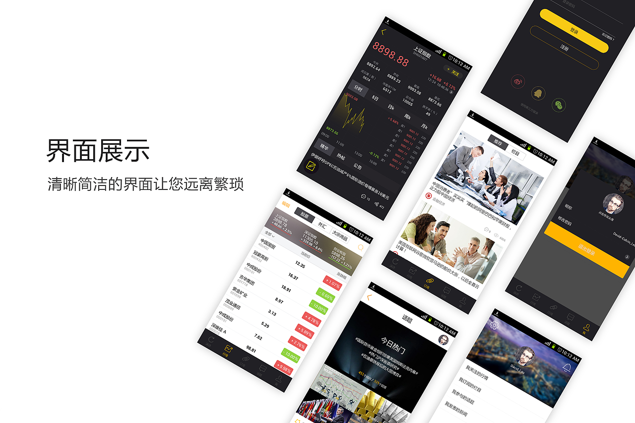 金鹰理财/金融app