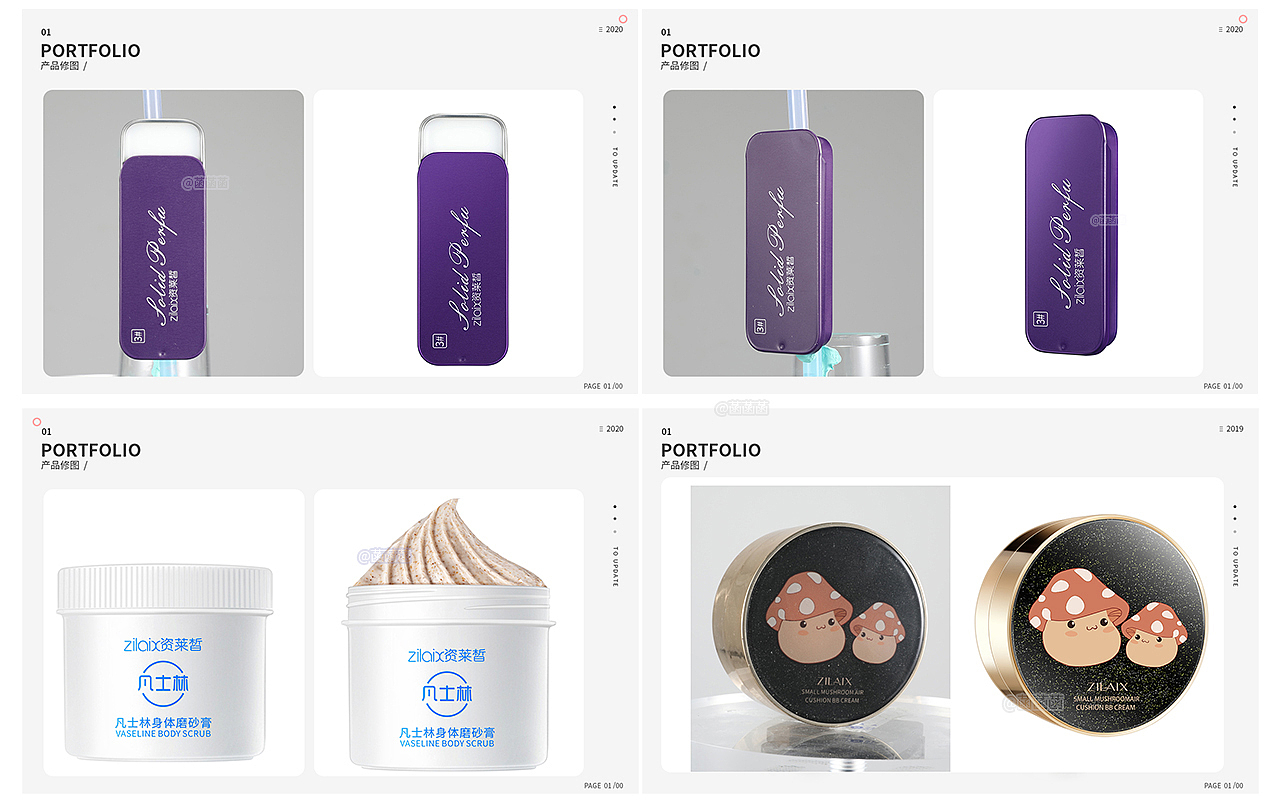 产品精修集-2018-2020