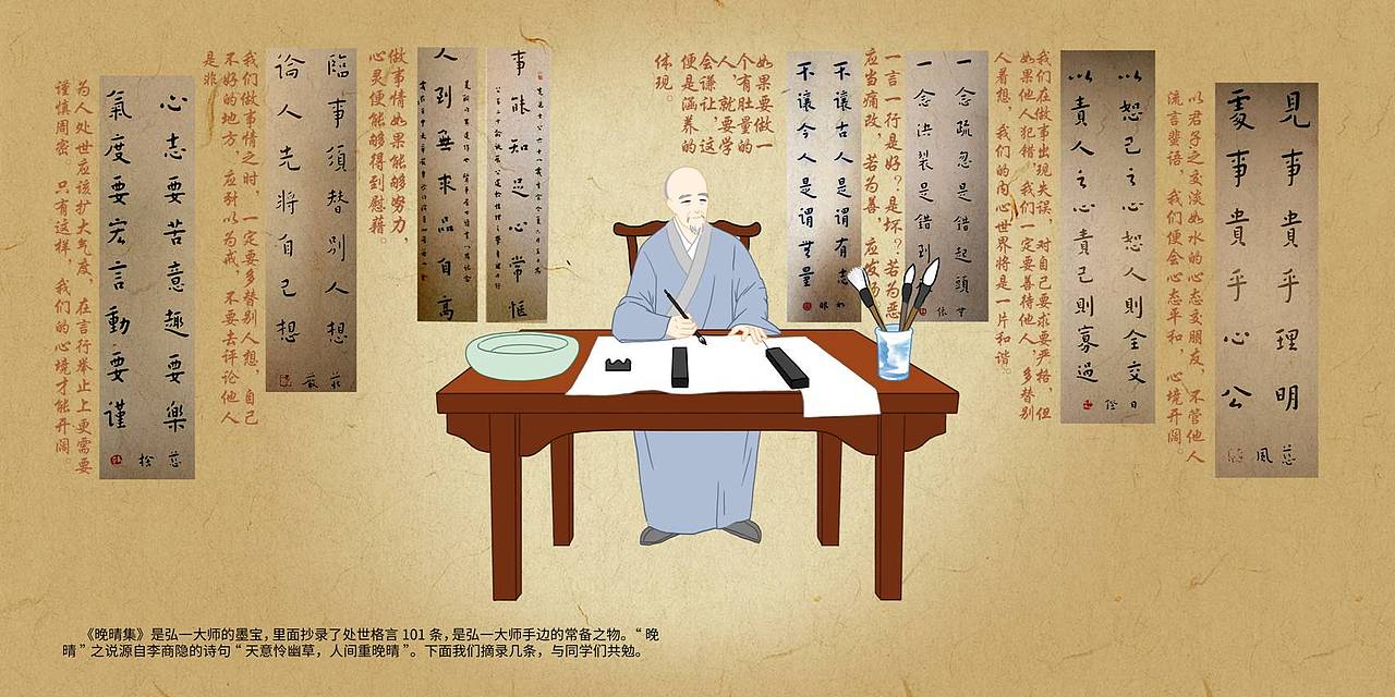 《给孩子们的李叔同故事》（图ZMjM5NjM5MjQw） - 儿童插画 - 站酷设计师牛羊99原创素材 - 站酷ZCOOL