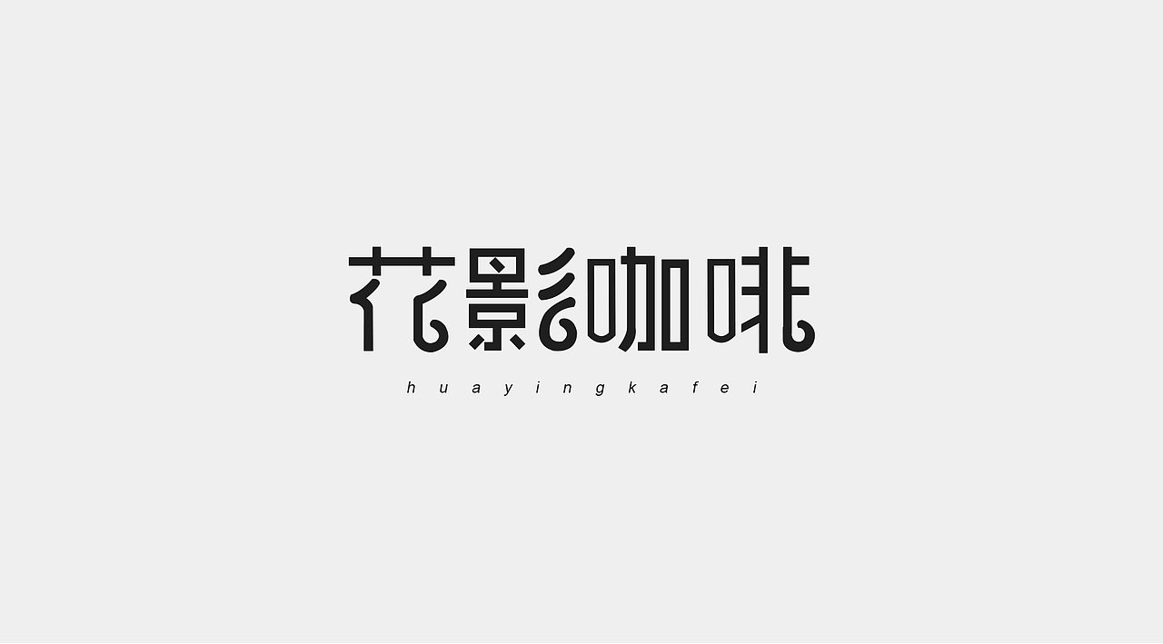 LOGO设计包装（图ZMjcyMDM0MDIw） - Logo - 站酷设计师KJHH原创素材 - 站酷ZCOOL