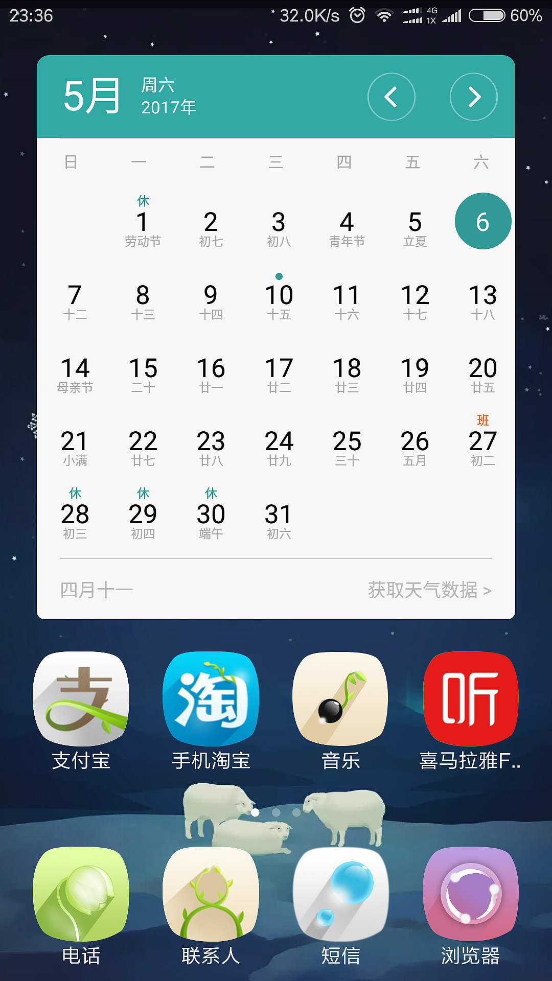 手机主题（图ZNzg1OTAzMjg=） - 图标 - 站酷设计师永2012原创素材 - 站酷ZCOOL