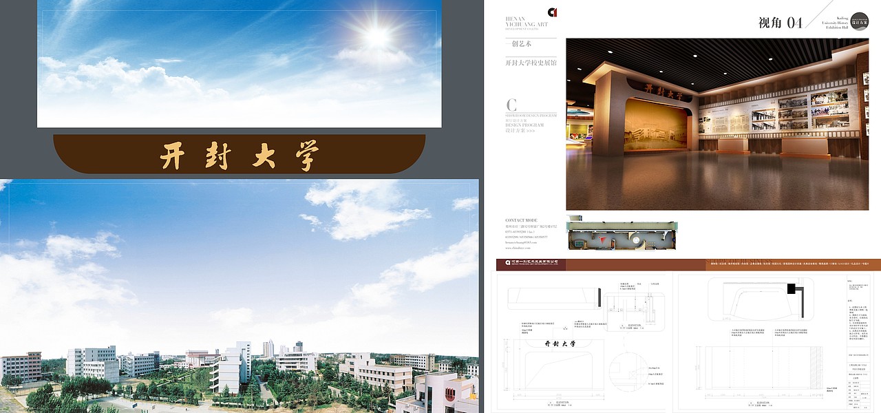 墨予 | 开封大学校史馆（图ZMTI1NjQ0NDE2） - 海报 - 站酷设计师东墨文化原创素材 - 站酷ZCOOL