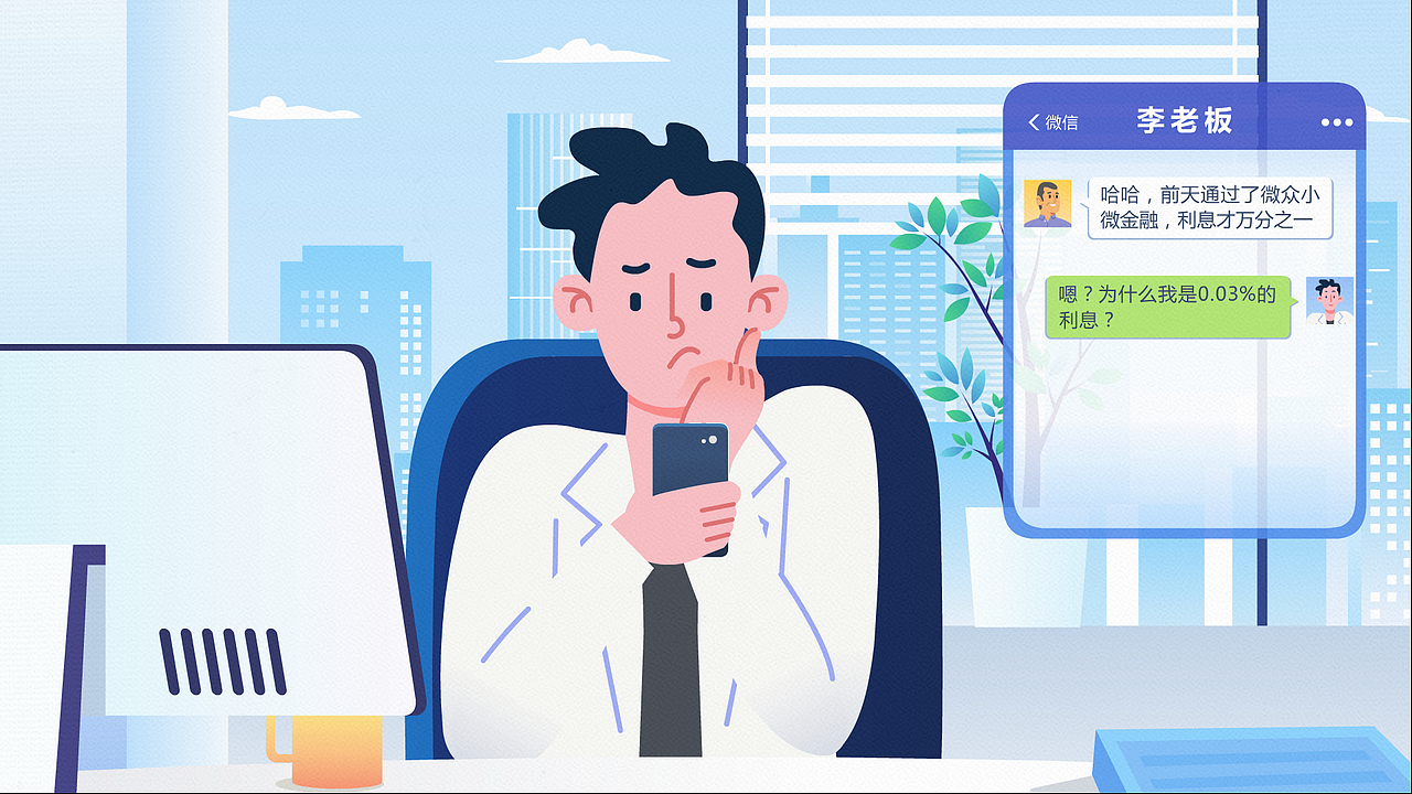 微众95384短号宣传片