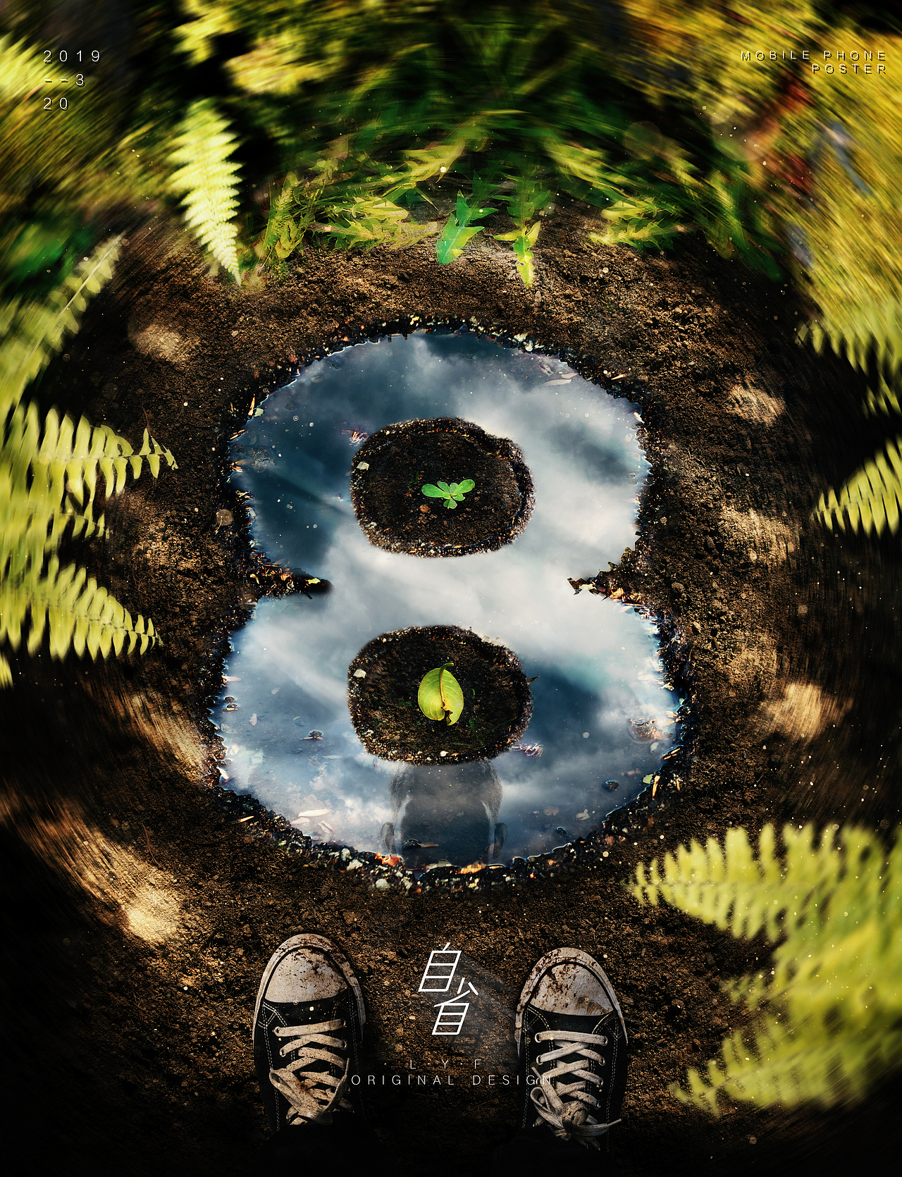 合成海报（图ZMTUwNTUzMDcy） - 海报 - 站酷设计师L彦F原创素材 - 站酷ZCOOL