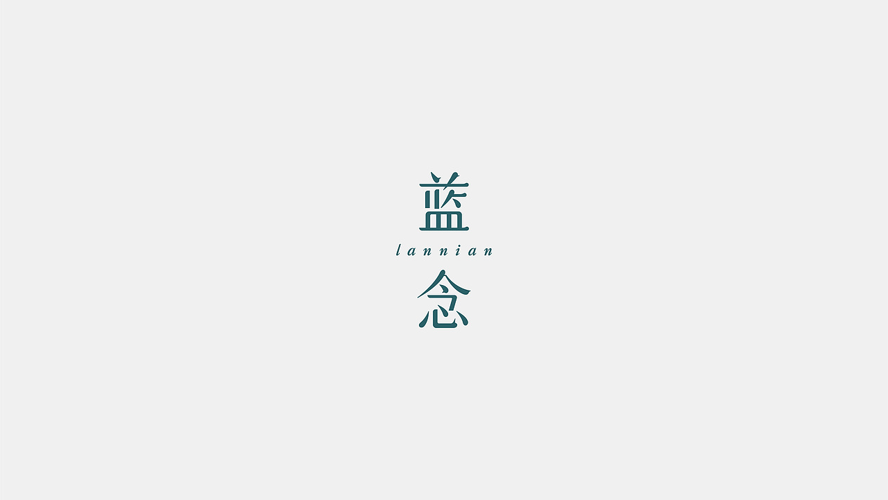 品牌合辑 | Brand Design