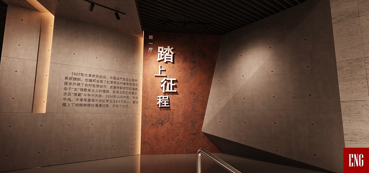 Design Scheme of Xiangjiang Battle Memorial Hall