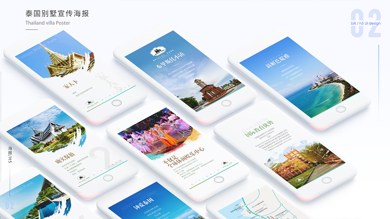 部分H5/海报案例整理