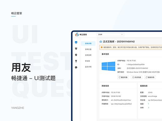 面试UI测试题（三）