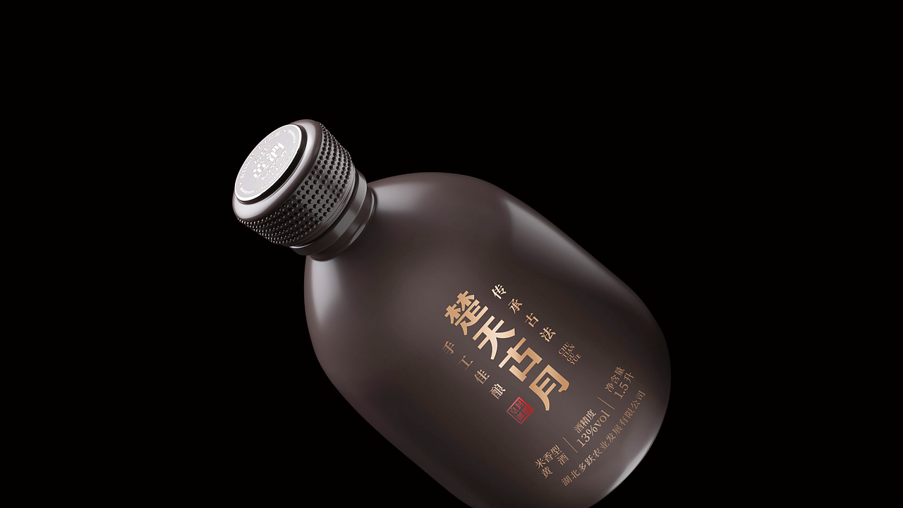 春风化雨®案例:楚天古月™房县黄酒包装设计(图ZMzIzMTM2MDEy) - 包装 - 站酷设计师春风化雨设计陈波原创素材 - 站酷ZCOOL