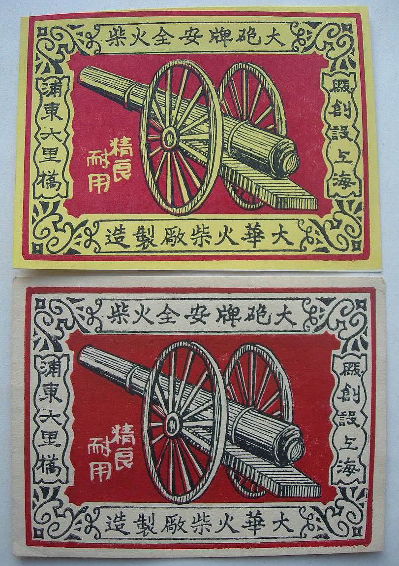 怀恋经典老设计（图ZNTIyNTM2MjQ=） - 品牌 - 站酷设计师大根根原创素材 - 站酷ZCOOL
