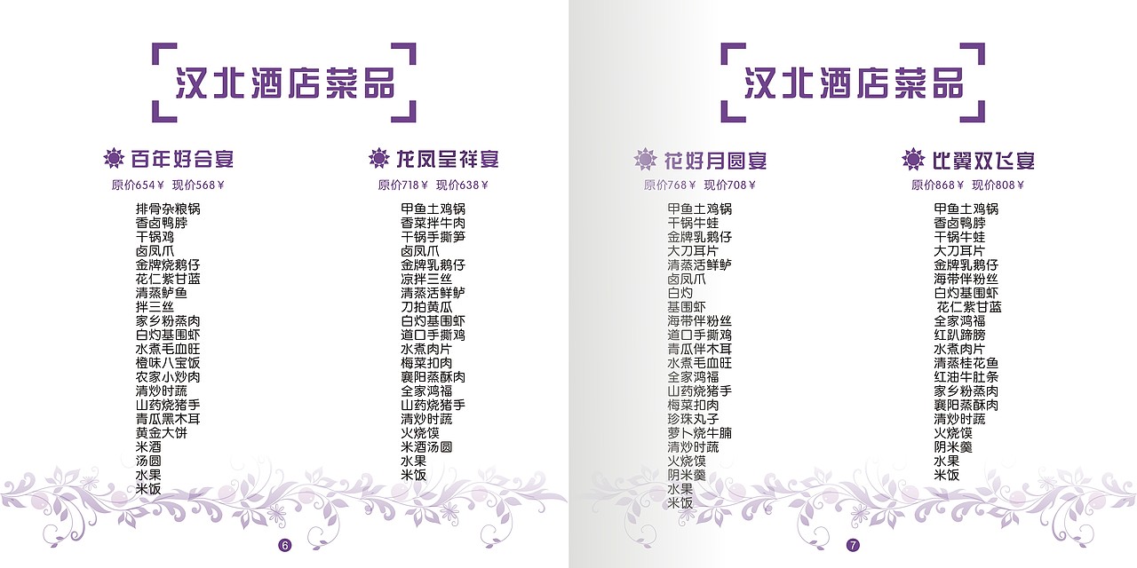 酒店婚礼画册（图ZODk2MjAyNzI=） - 书籍/画册 - 站酷设计师zhangdianxin原创素材 - 站酷ZCOOL